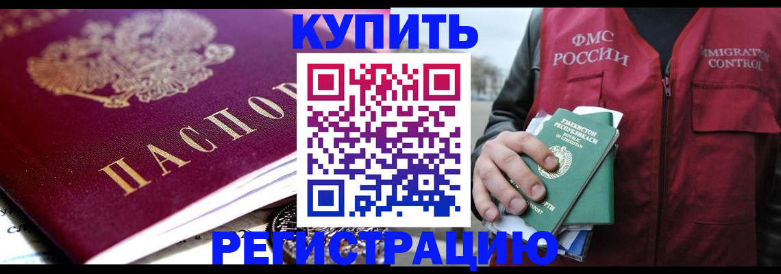 прописка в квартире в Казани