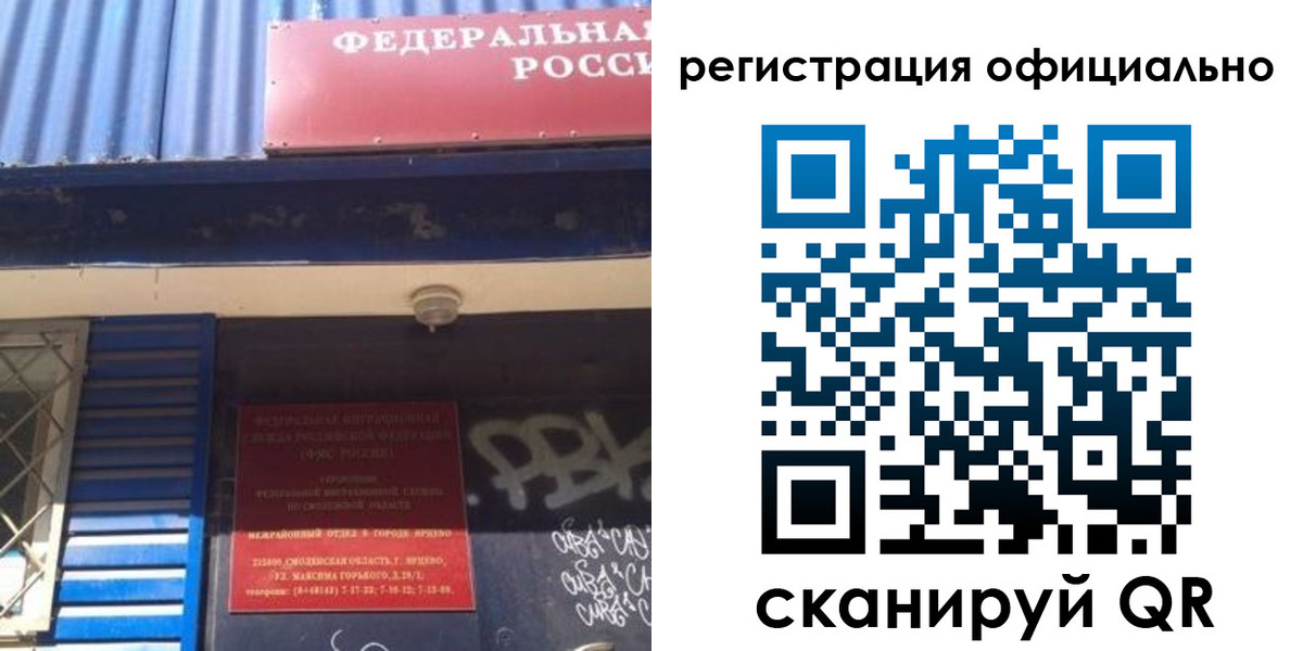 купить прописку в Казани