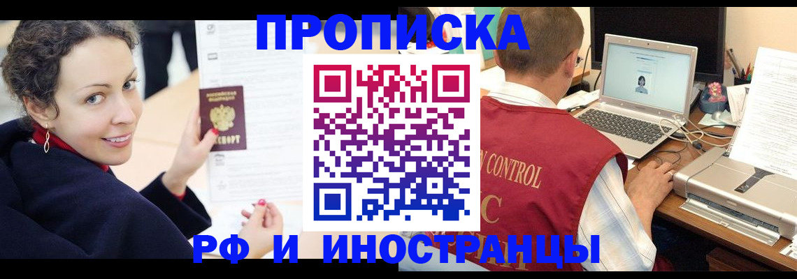 временная регистрация недорого в Казани
