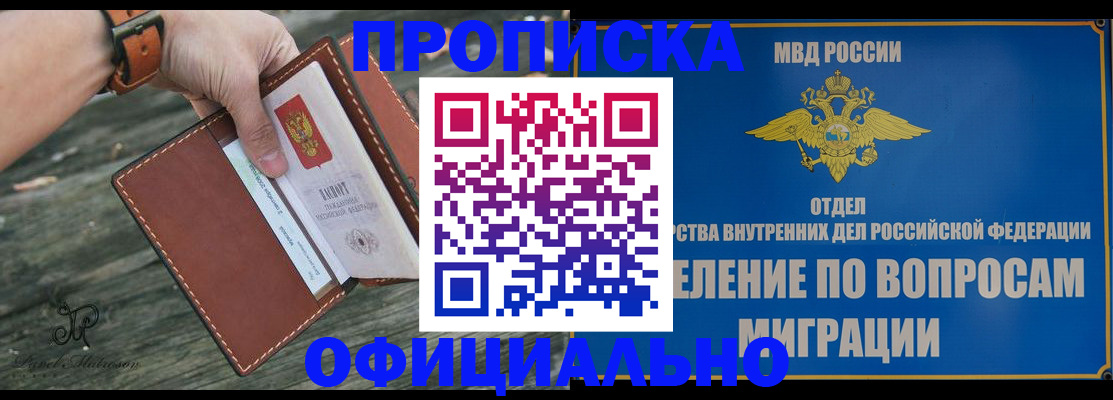 временная регистрация 2025 в Казани