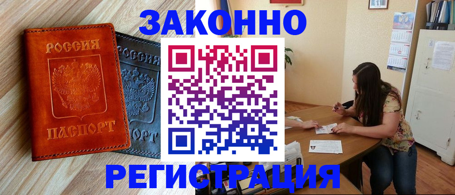 временная регистрация гарантия в Казани