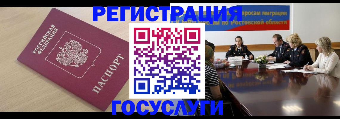 купить прописку в Казани