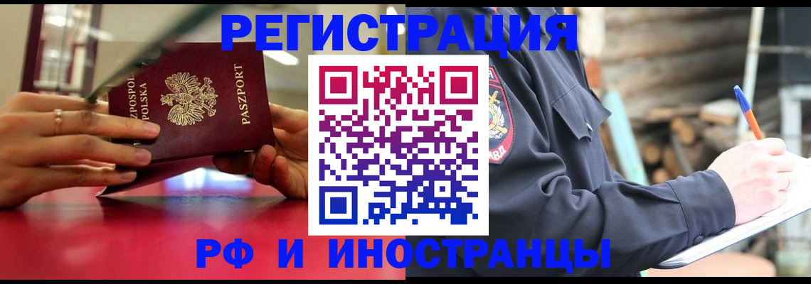 прописка 2025 в Казани