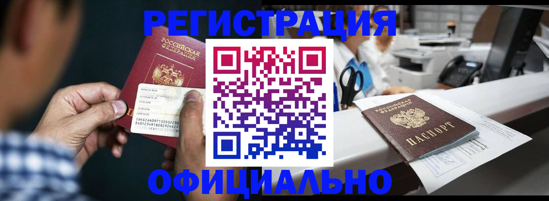 прописка гарантия в Казани