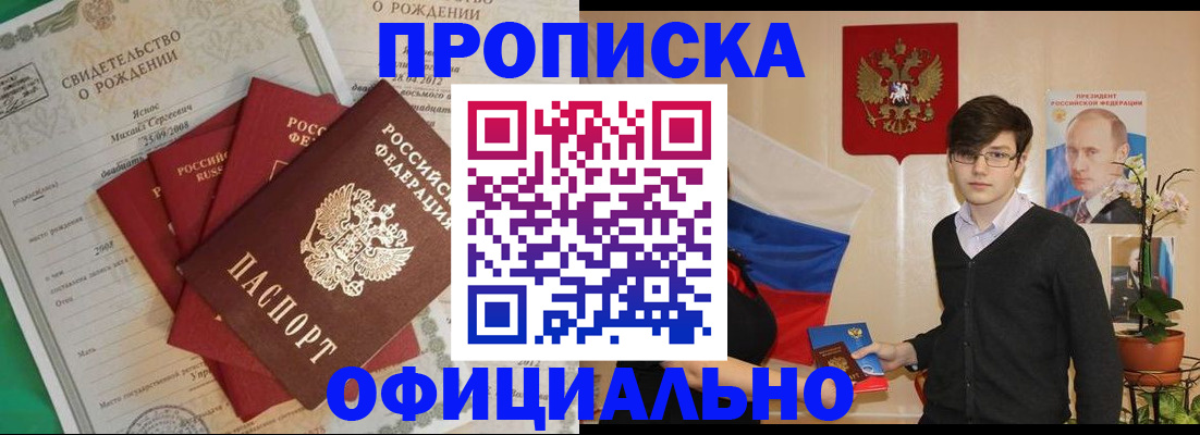 прописка паспорт в Казани